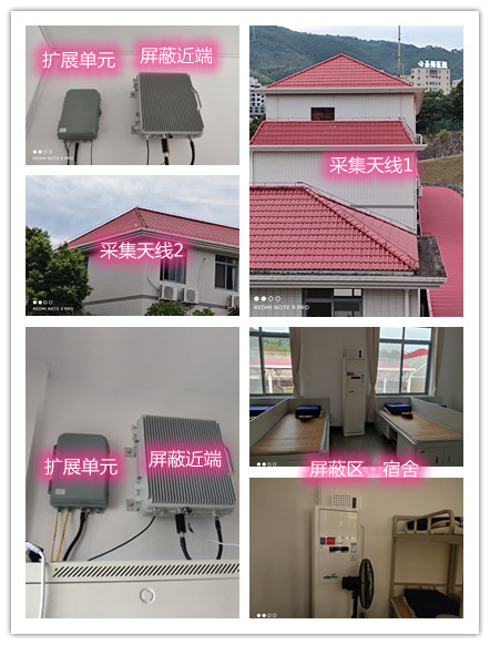  永定某武警部队宿舍屏蔽案例（数字信令级）