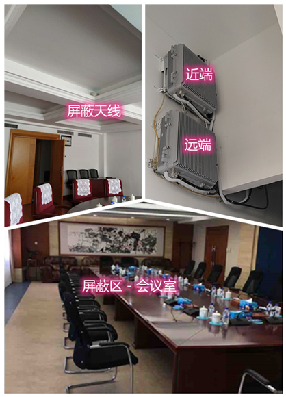  永定某机关单位会议室屏蔽案例（数字信令级）
